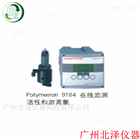 9184sc余氯分析仪lxv432.99.00001cn