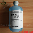 ph 10.01缓冲液910110