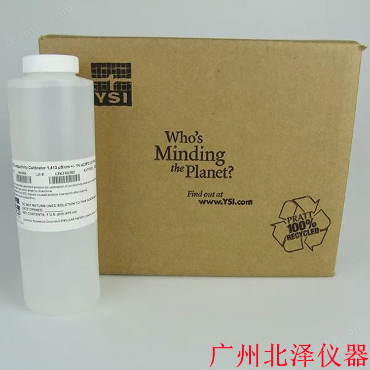 标液.jpg